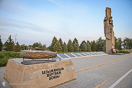 Памятник безымянным жертвам войны